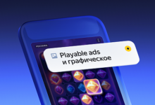 Photo of Рекламодатели Директа смогут запускать в ЕПК Playable ads и графические объявления для продвижения приложений